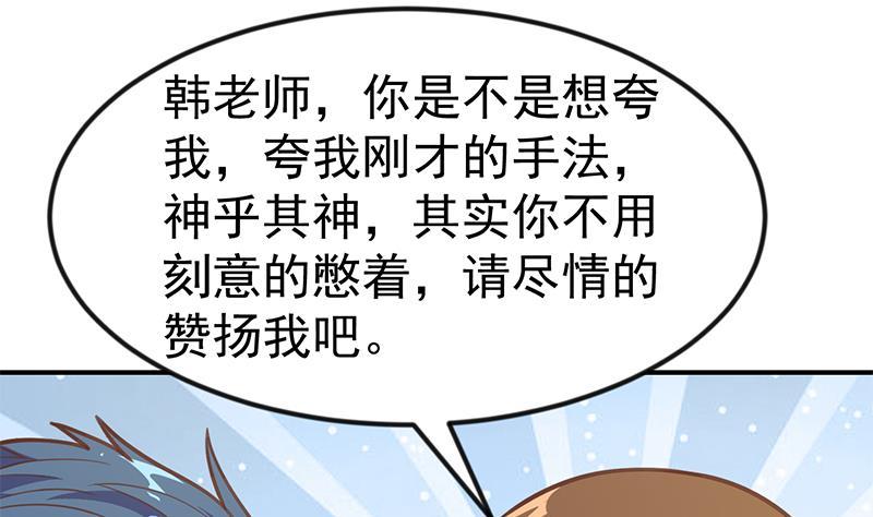 修仙归来在校园101话 书法领域吊打！