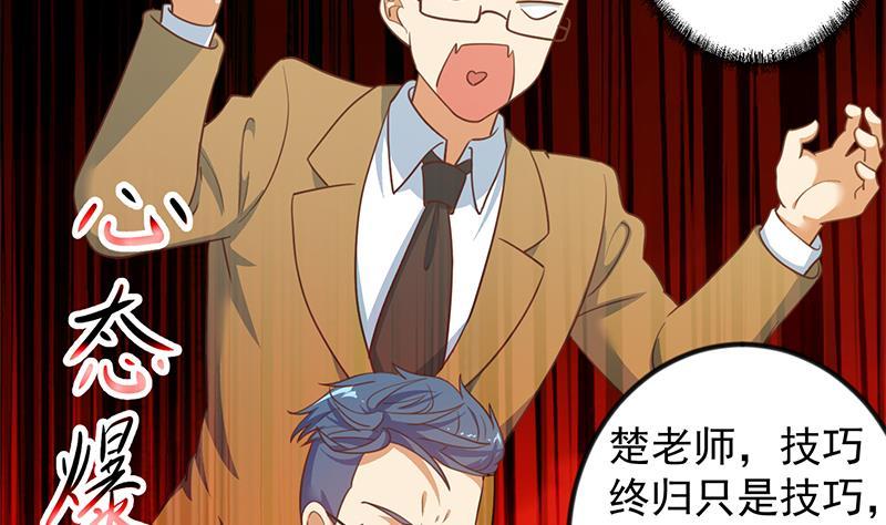 修仙归来在校园101话 书法领域吊打！