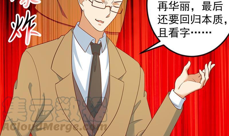 修仙归来在校园101话 书法领域吊打！