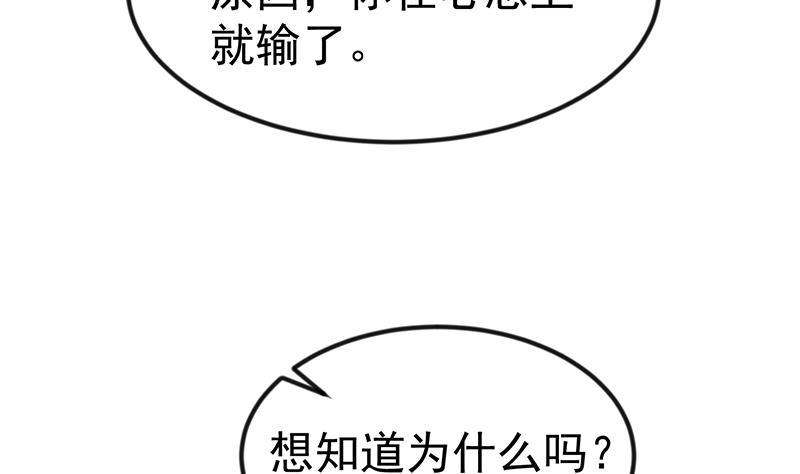 修仙归来在校园101话 书法领域吊打！