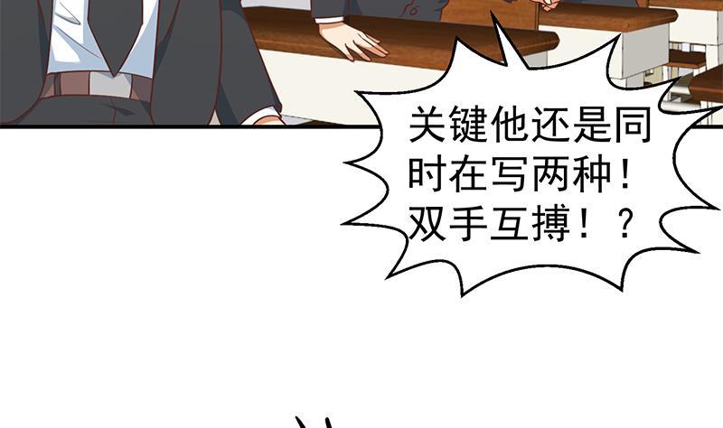 修仙归来在校园101话 书法领域吊打！