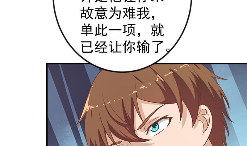 修仙归来在校园101话 书法领域吊打！