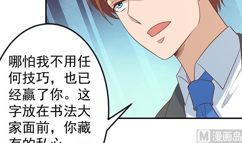 修仙归来在校园101话 书法领域吊打！