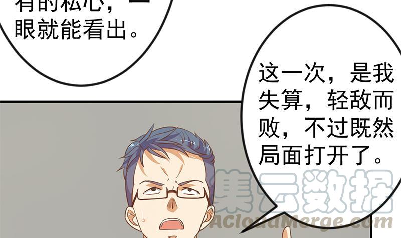 修仙归来在校园101话 书法领域吊打！