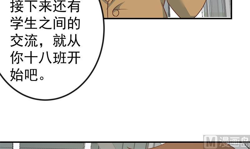 修仙归来在校园101话 书法领域吊打！
