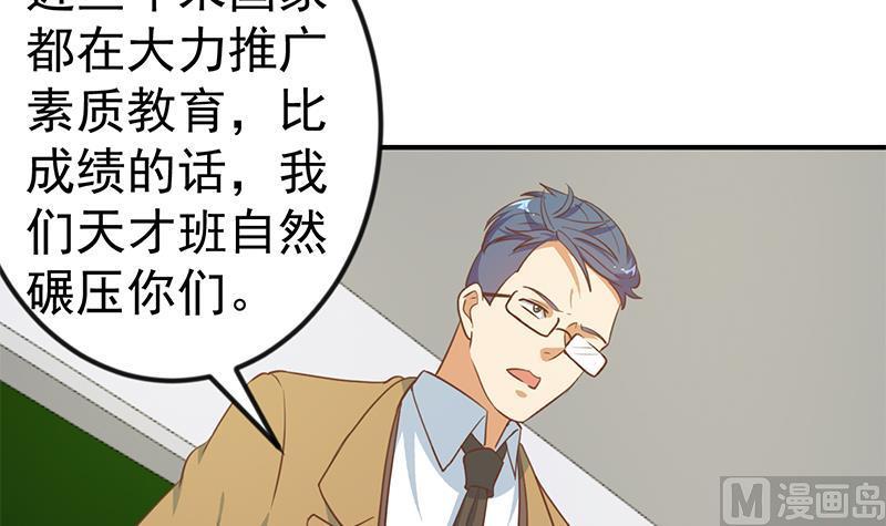 修仙归来在校园101话 书法领域吊打！