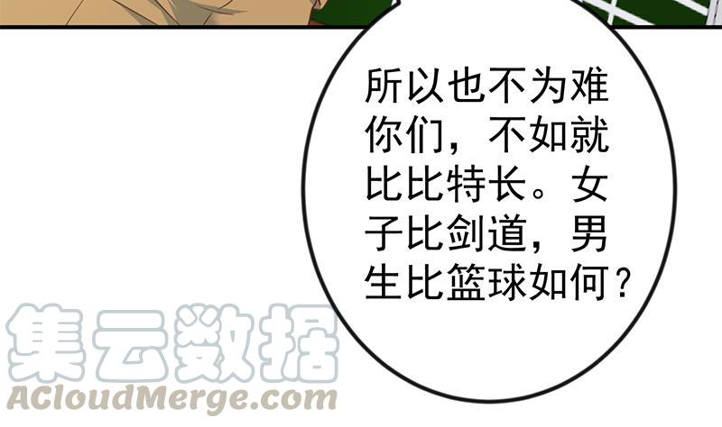 修仙归来在校园101话 书法领域吊打！