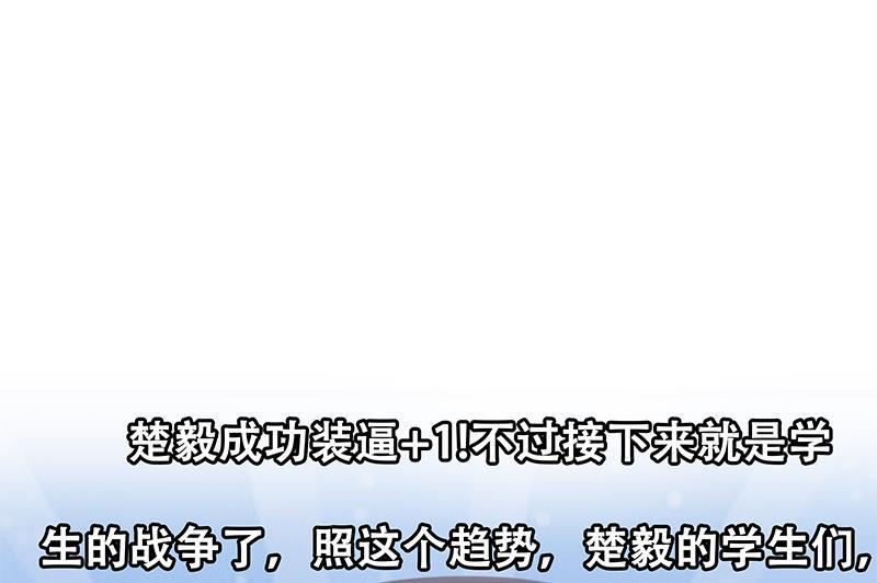 修仙归来在校园101话 书法领域吊打！