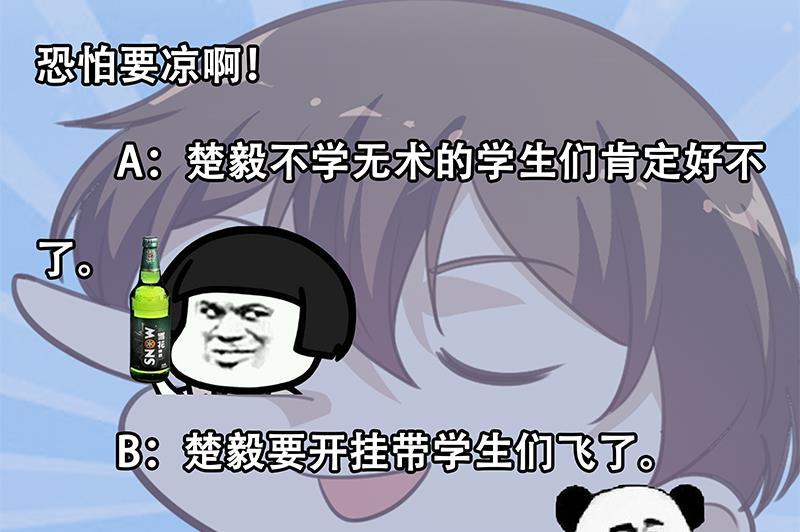 修仙归来在校园101话 书法领域吊打！