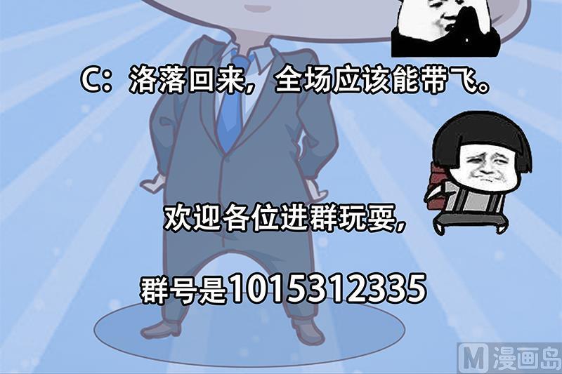 修仙归来在校园101话 书法领域吊打！