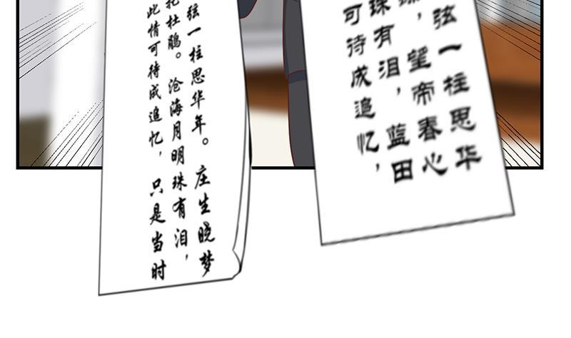 修仙归来在校园101话 书法领域吊打！