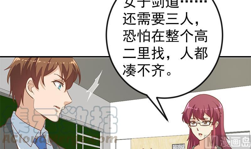 修仙归来在校园102话 两人的谈判