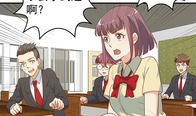 修仙归来在校园102话 两人的谈判