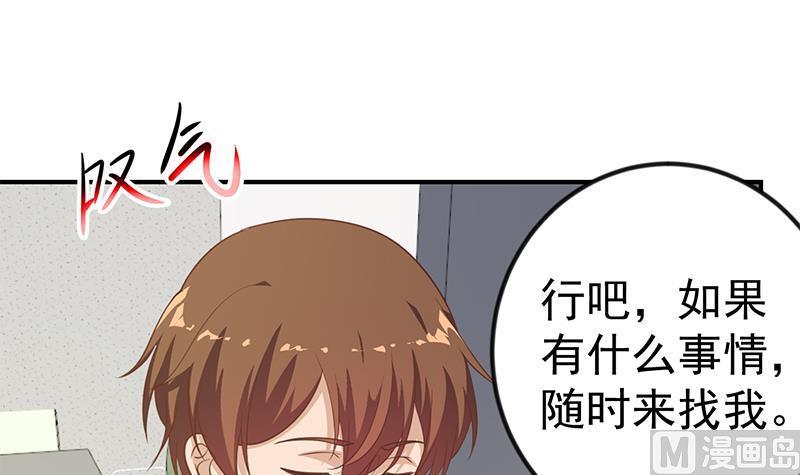 修仙归来在校园102话 两人的谈判