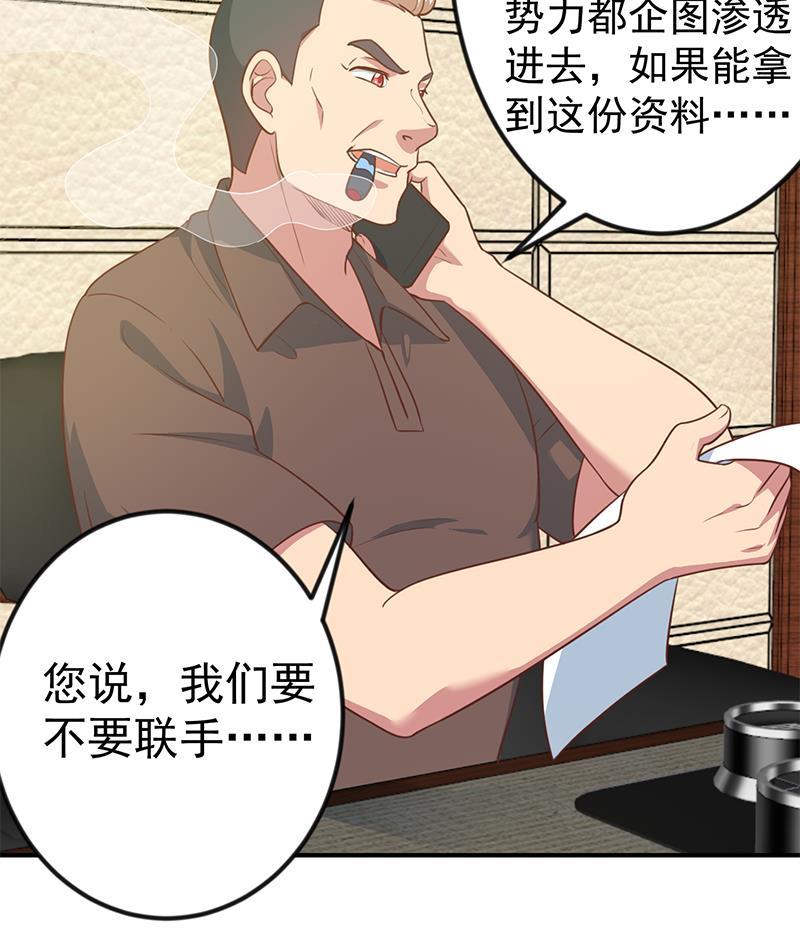 修仙归来在校园103话 楚毅的决断