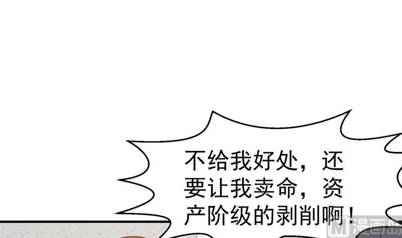 修仙归来在校园103话 楚毅的决断