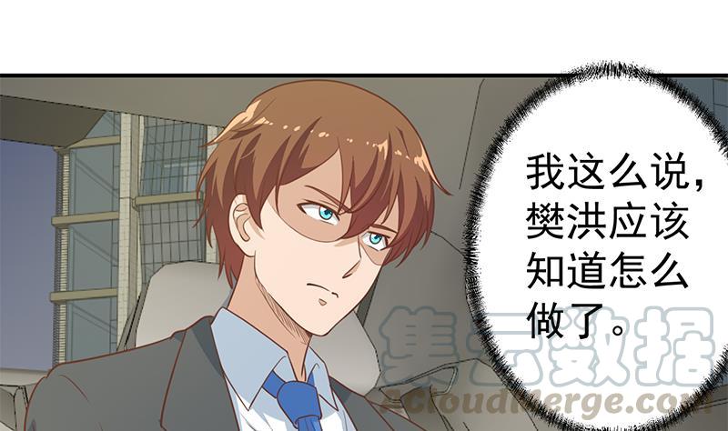 修仙归来在校园103话 楚毅的决断