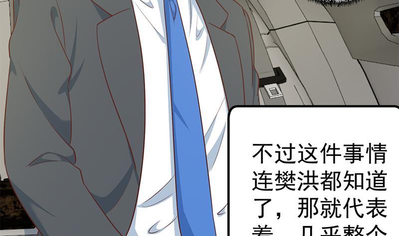 修仙归来在校园103话 楚毅的决断