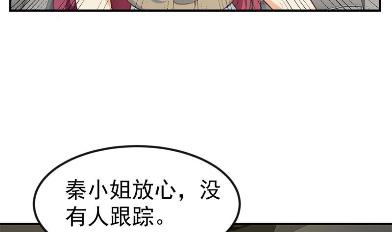 修仙归来在校园103话 楚毅的决断