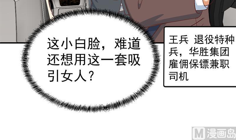 修仙归来在校园103话 楚毅的决断