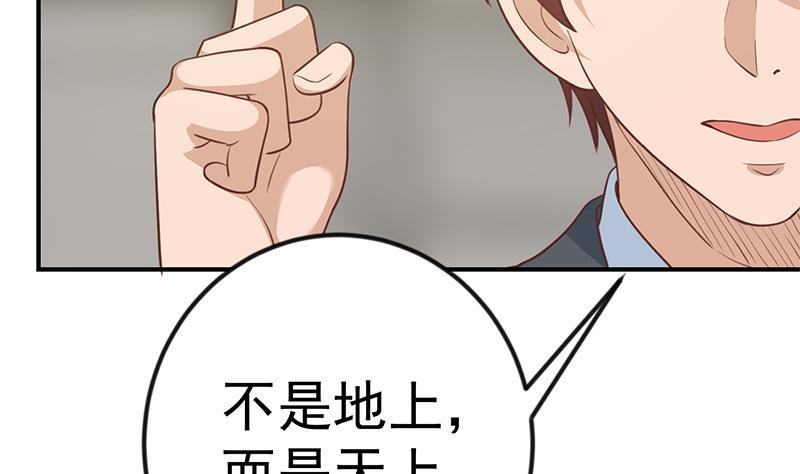 修仙归来在校园103话 楚毅的决断