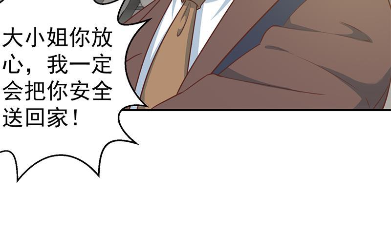 修仙归来在校园103话 楚毅的决断