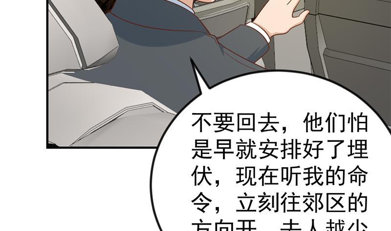 修仙归来在校园103话 楚毅的决断