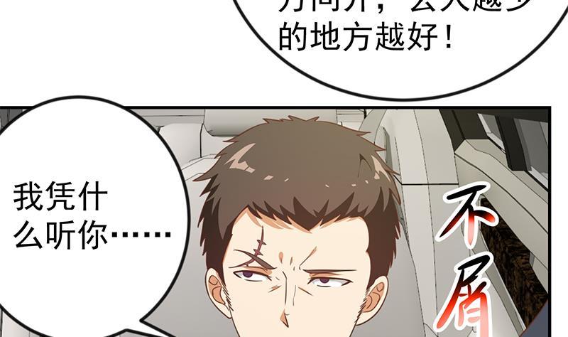 修仙归来在校园103话 楚毅的决断