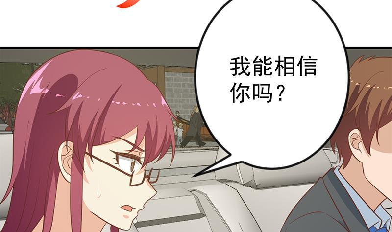 修仙归来在校园103话 楚毅的决断