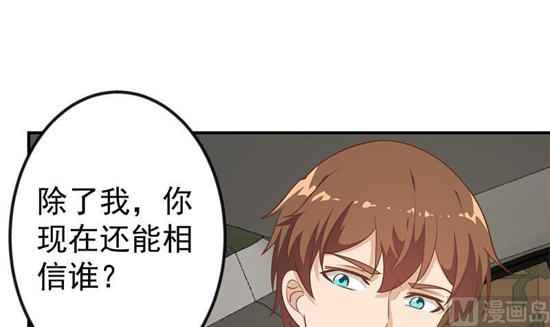 修仙归来在校园103话 楚毅的决断