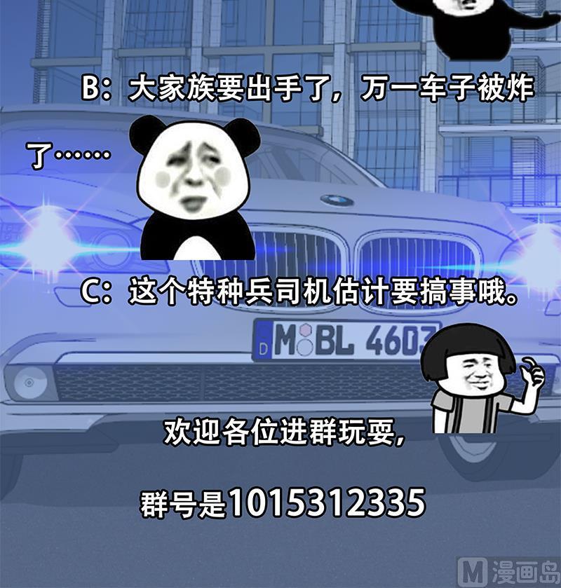 修仙归来在校园103话 楚毅的决断