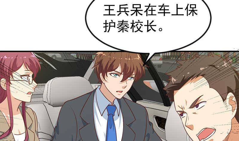 修仙归来在校园104话 被包围了！