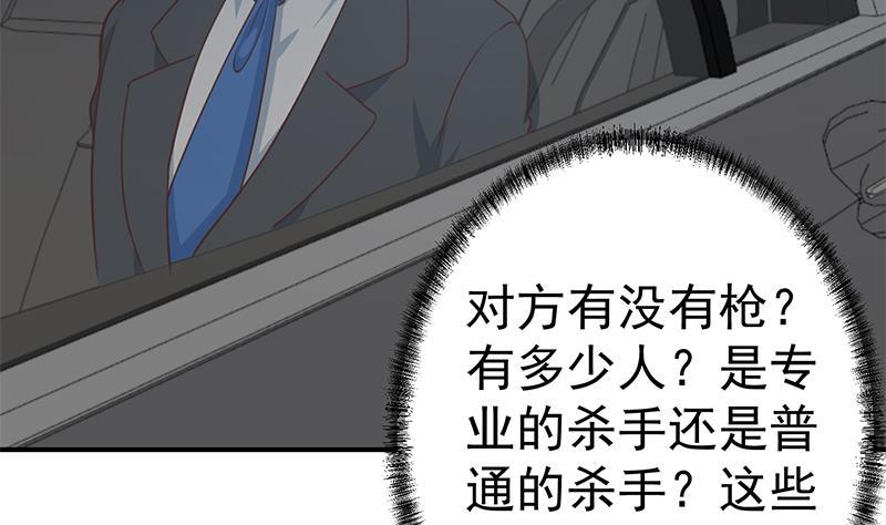 修仙归来在校园104话 被包围了！