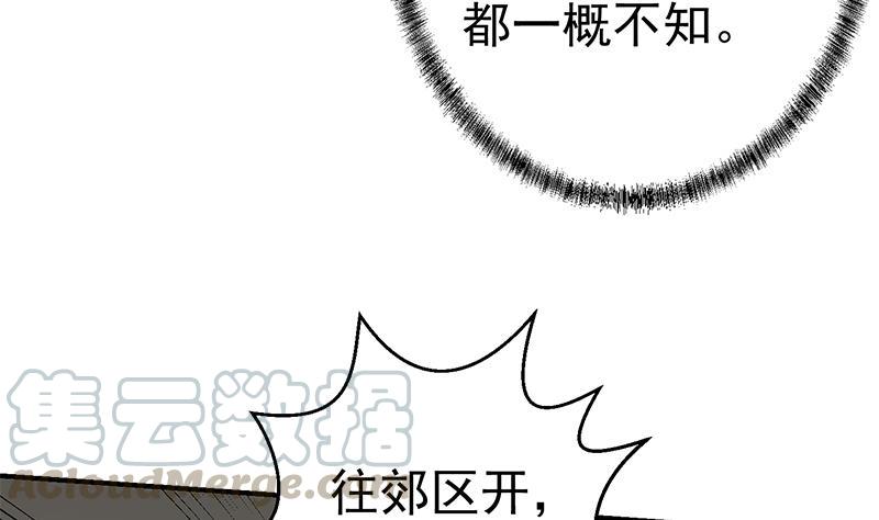 修仙归来在校园104话 被包围了！