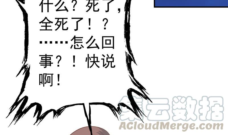 修仙归来在校园105话 杀伐果断的楚毅