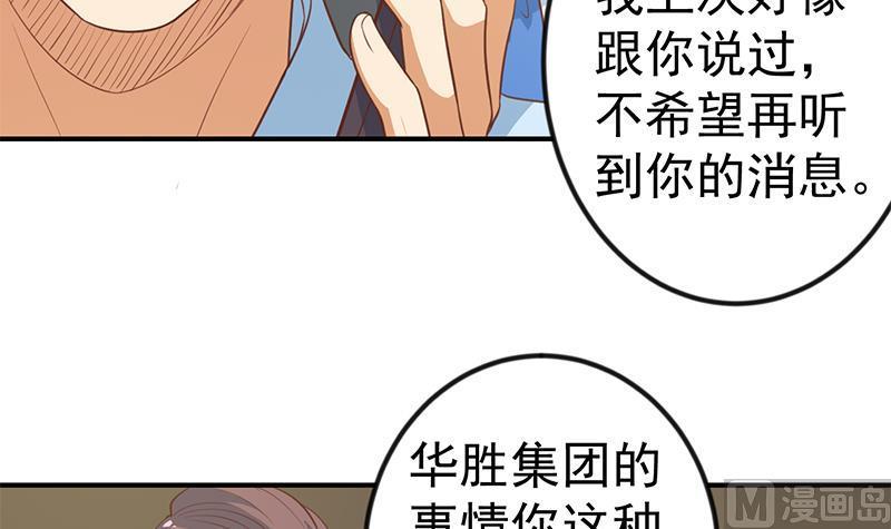 修仙归来在校园105话 杀伐果断的楚毅