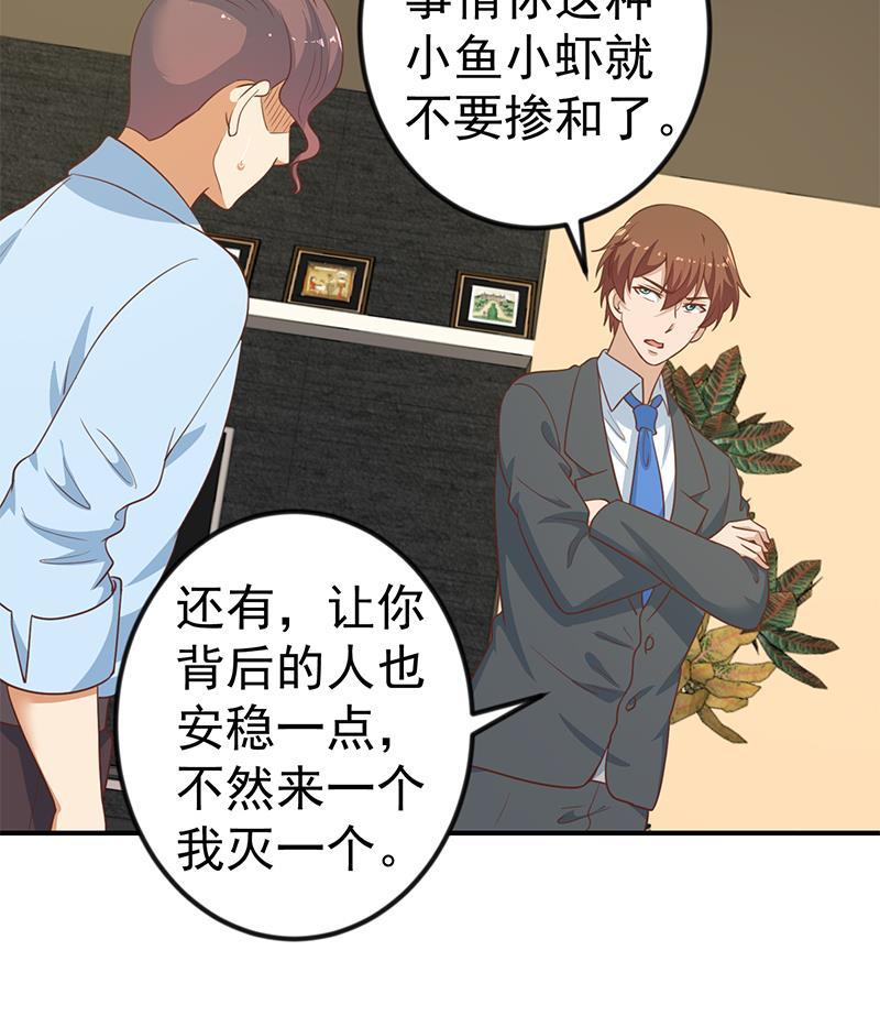 修仙归来在校园105话 杀伐果断的楚毅