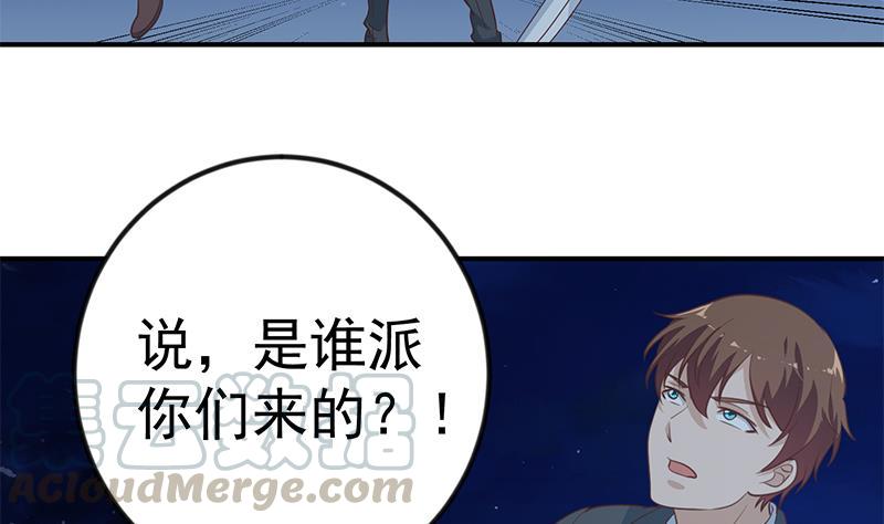 修仙归来在校园105话 杀伐果断的楚毅