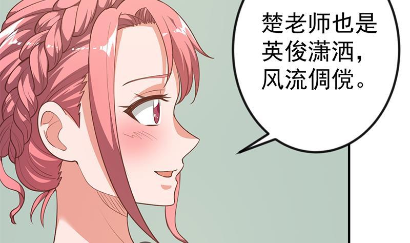 修仙归来在校园106话 商业互吹