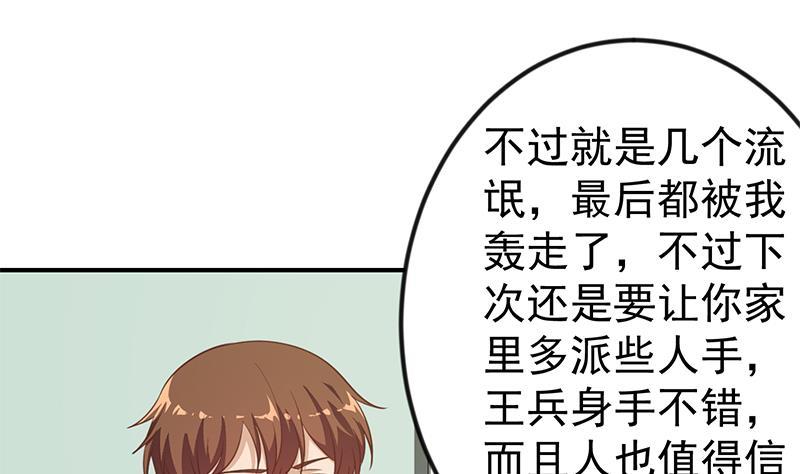 修仙归来在校园106话 商业互吹