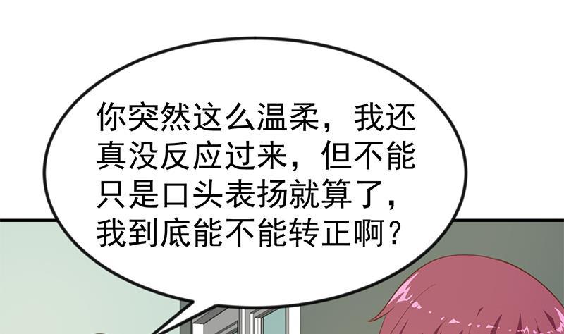 修仙归来在校园106话 商业互吹