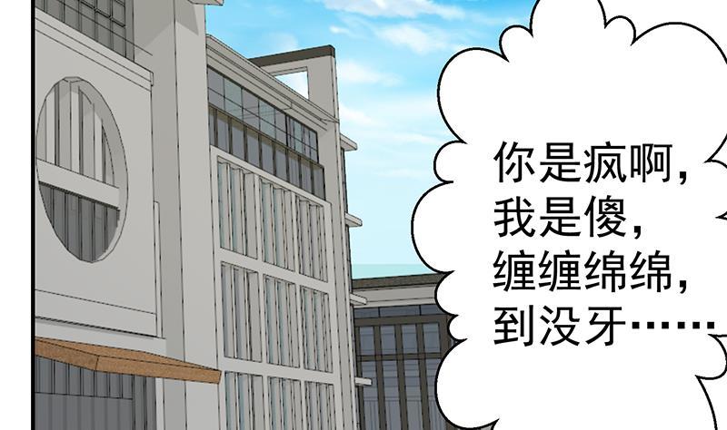 修仙归来在校园106话 商业互吹