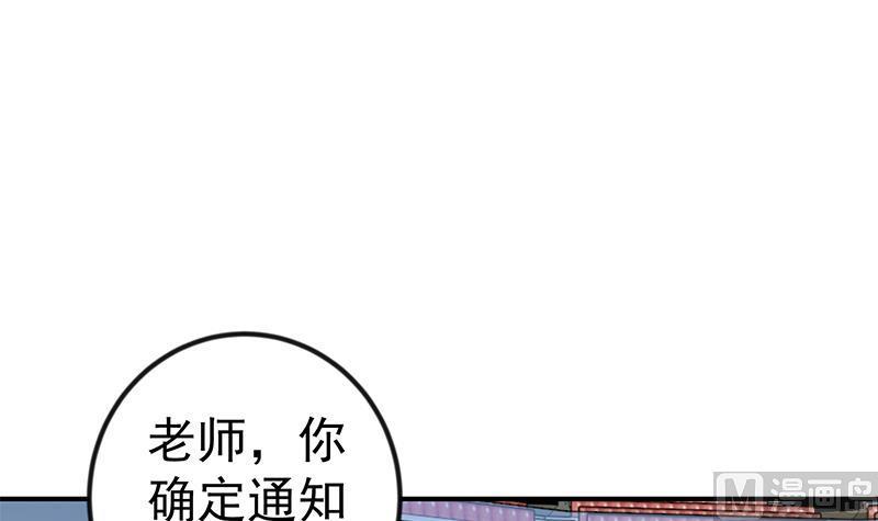 修仙归来在校园107话 一招KO！