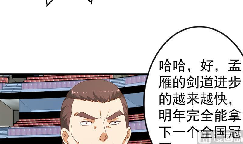 修仙归来在校园107话 一招KO！