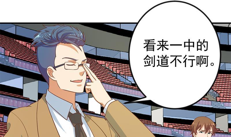 修仙归来在校园107话 一招KO！