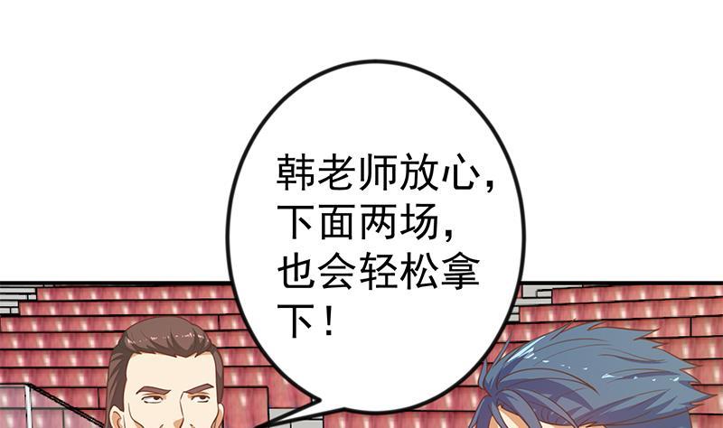 修仙归来在校园107话 一招KO！