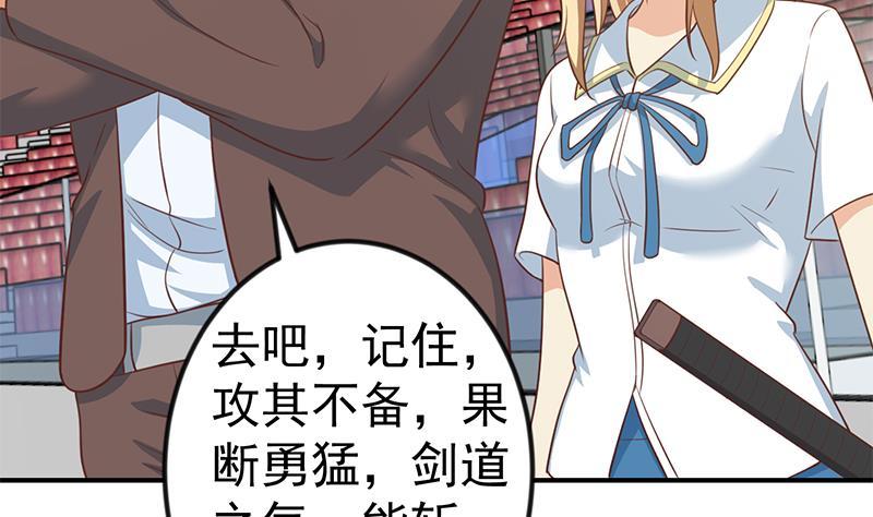 修仙归来在校园107话 一招KO！