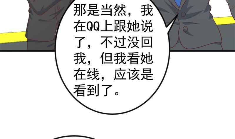修仙归来在校园107话 一招KO！