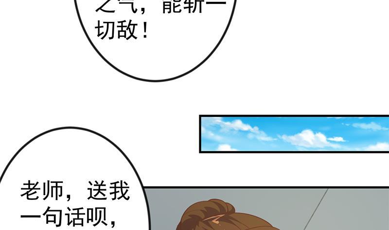 修仙归来在校园107话 一招KO！