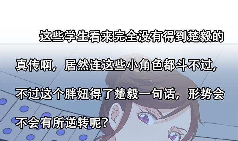 修仙归来在校园107话 一招KO！